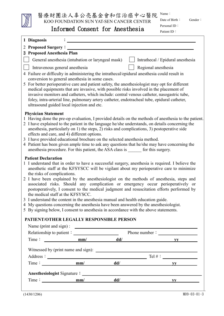 Informed Consent Form For Local Anesthesia