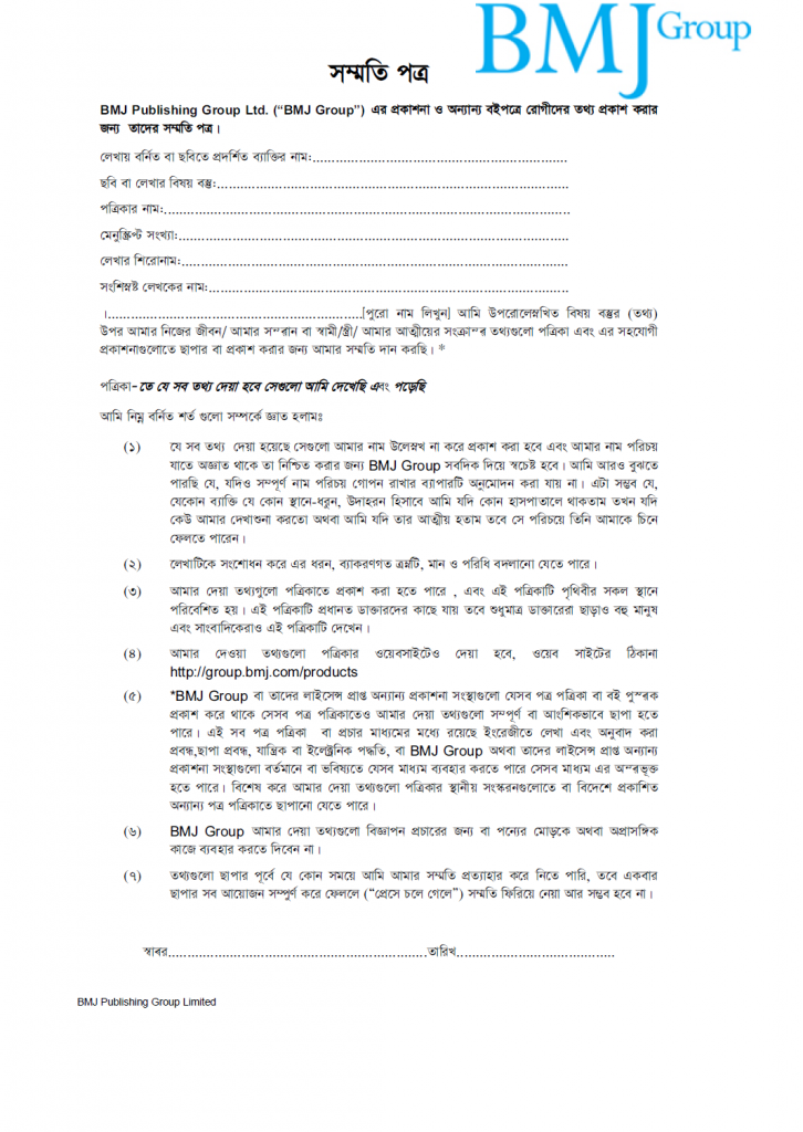 Bmj Patient Consent Form For Publication