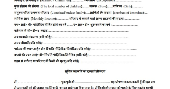 Informed Consent Form In Marathi