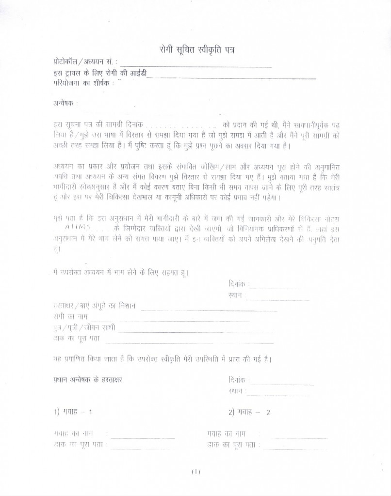 Consent Form Meaning In Hindi