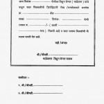 Consent Form In Marathi