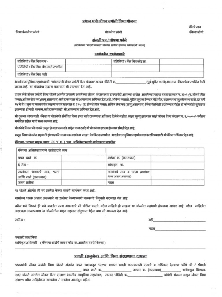 Consent Form In Marathi
