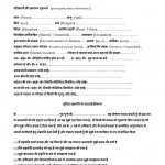 Informed Consent Form In Marathi