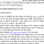 Patient Consent Form In Hindi