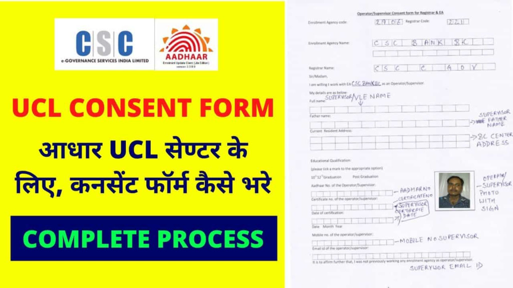 Aadhaar Consent Form Hdfc Bank