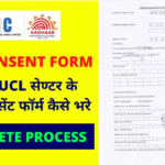 Aadhaar Consent Form Hdfc Bank