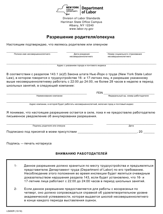 Parent Consent Form For Learning License Maharashtra