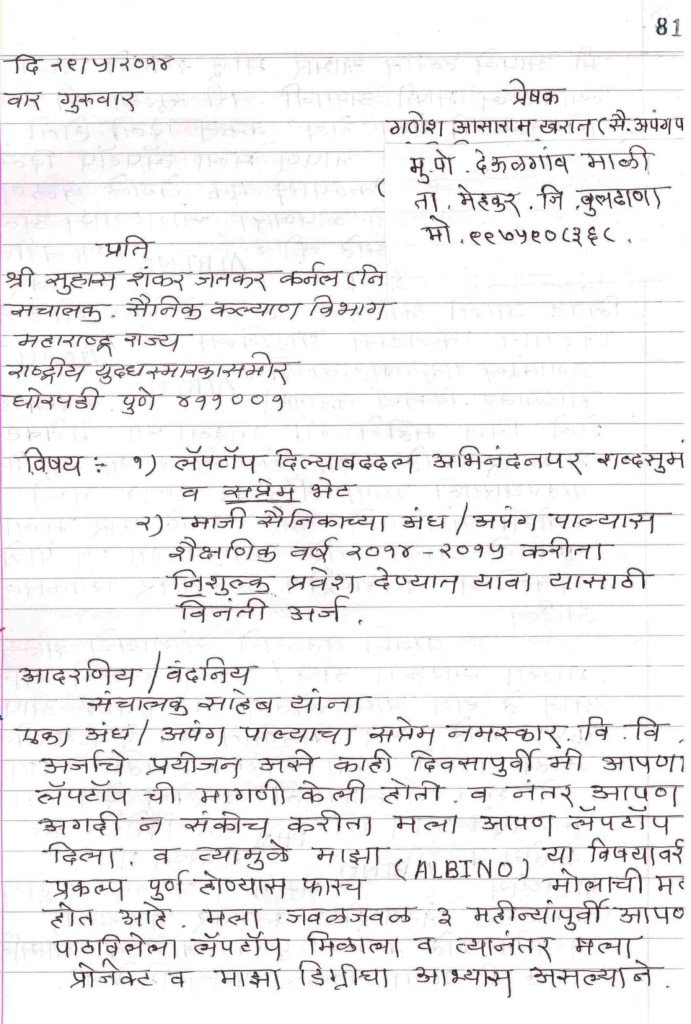 Anaesthesia Consent Form India In Hindi